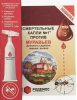 Смертельные капли №1 против муравьев 4,5г (50)