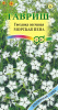 Гвоздика Песчаная Морская пена GSH 0,05г (Мн)®